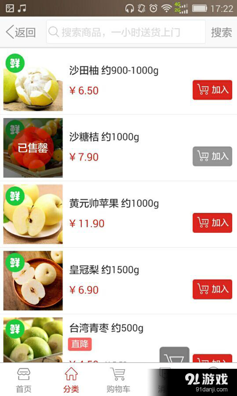 芙蓉兴盛v3.2.04截图5