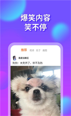 橘子搞笑v1.6截图4