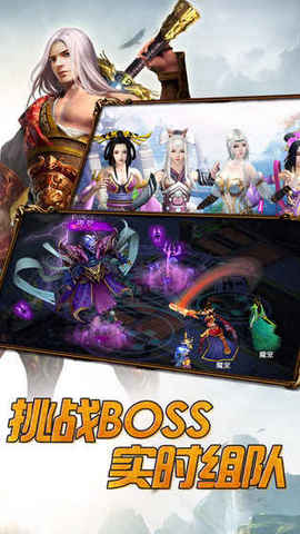 战义神途v1.11.5截图2