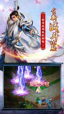 战义神途v1.11.5截图1