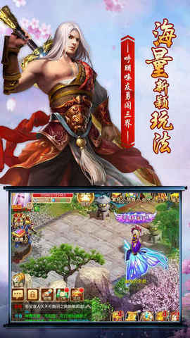 战义神途v1.11.5截图3