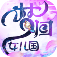 梦回女儿国v1.3.7