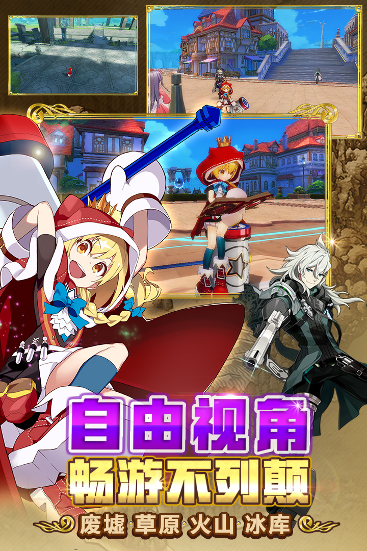 叛逆性百万亚瑟王手游v0.9.4截图2