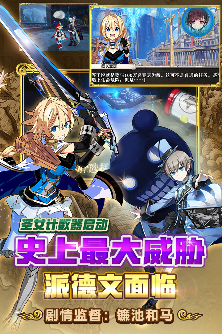 叛逆性百万亚瑟王手游v0.9.4截图1