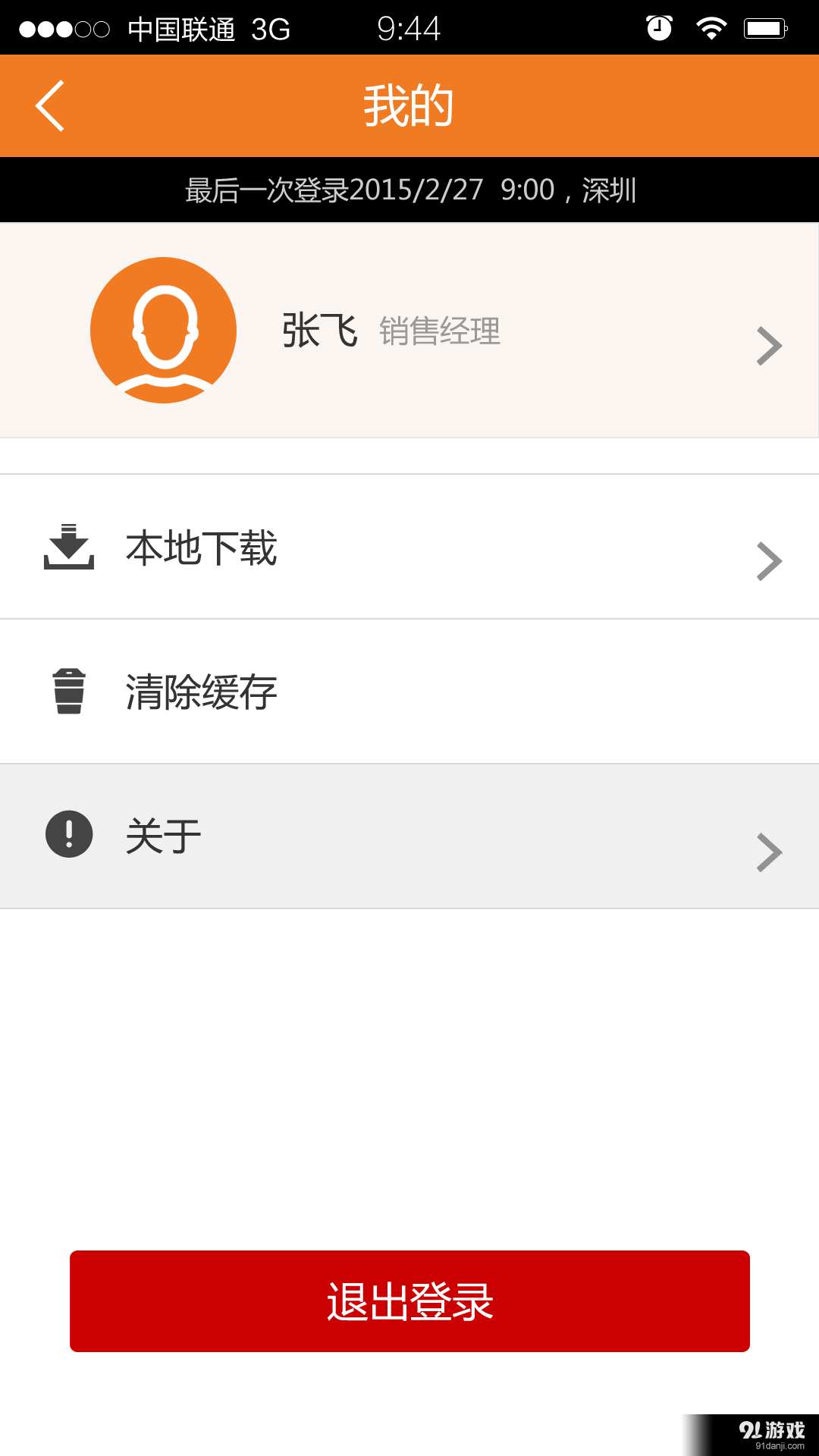 太盟宝v3.4.7截图3