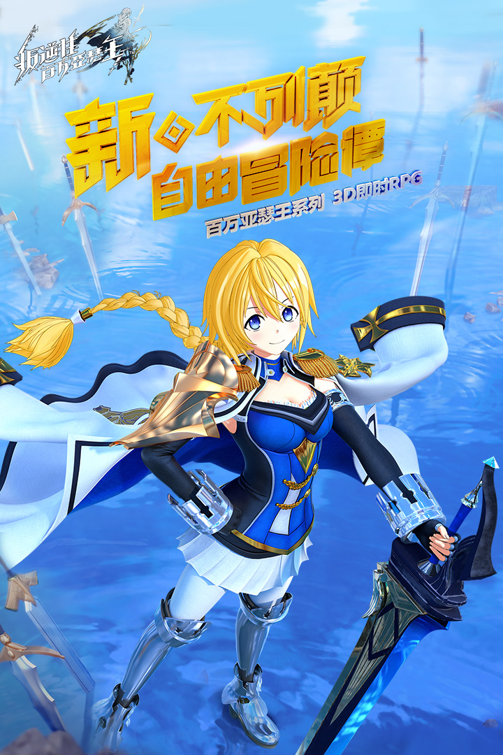 叛逆性百万亚瑟王手游v0.9.4截图3