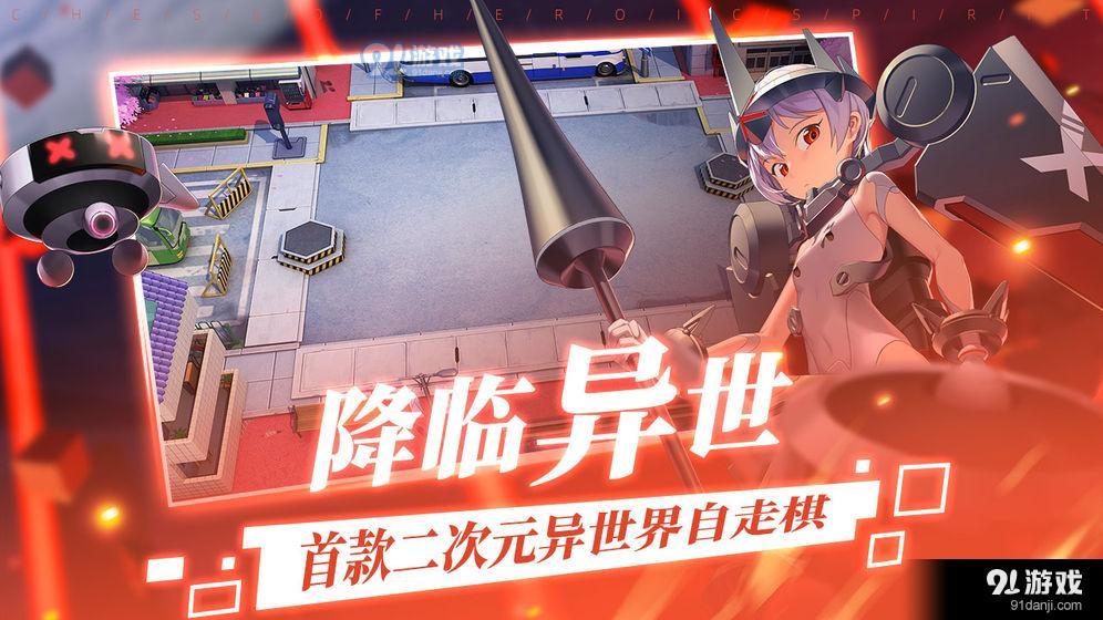 300大作战异世界自走棋v1.99.5截图1