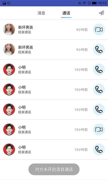 豪聊v1.3.15截图1