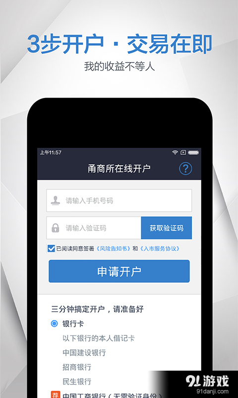 投资乐v3.10.12截图3