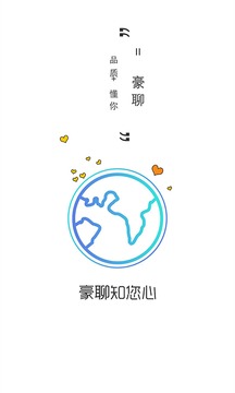 豪聊v1.3.15截图2