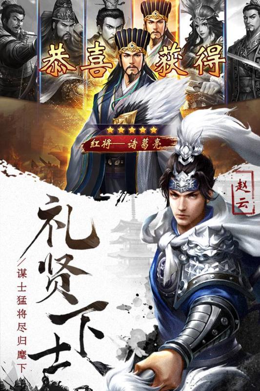 征战三国v1.3.5截图3