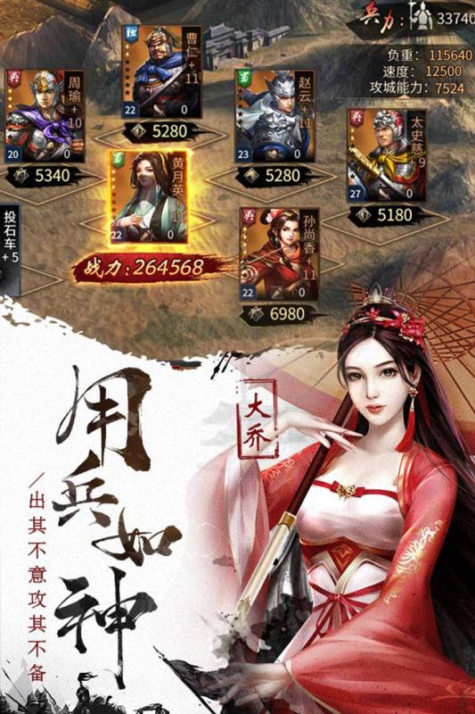 征战三国v1.3.5截图2