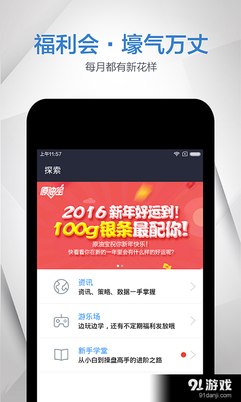 投资乐v3.10.12截图4