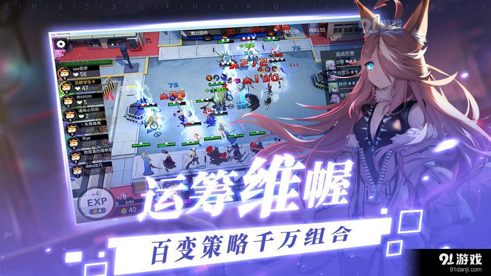 300大作战异世界自走棋v1.99.5截图3