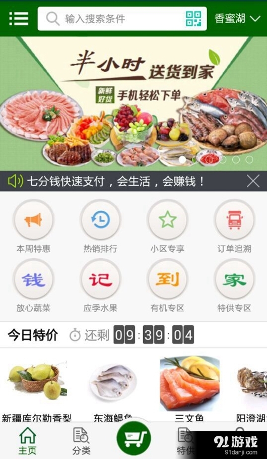 钱记到家v1.2.13截图1