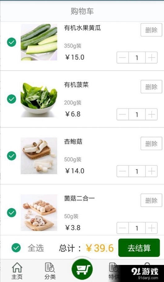 钱记到家v1.2.13截图4