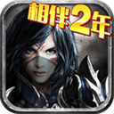 暗黑黎明腾讯版v2.8.8