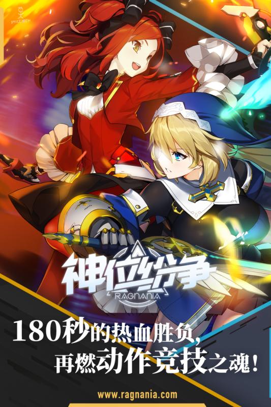 神位纷争v1.3.4截图1