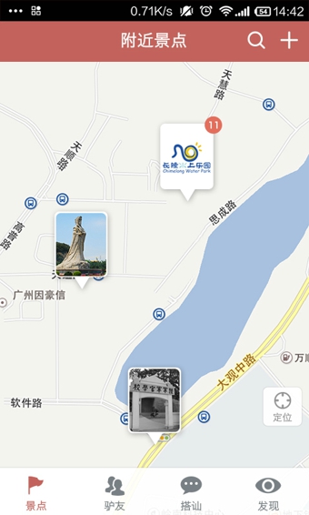 驴迹导游appv3.5.6截图3