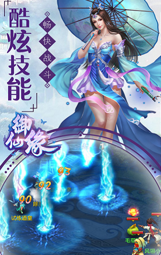 御仙缘v0.4.26.14截图1