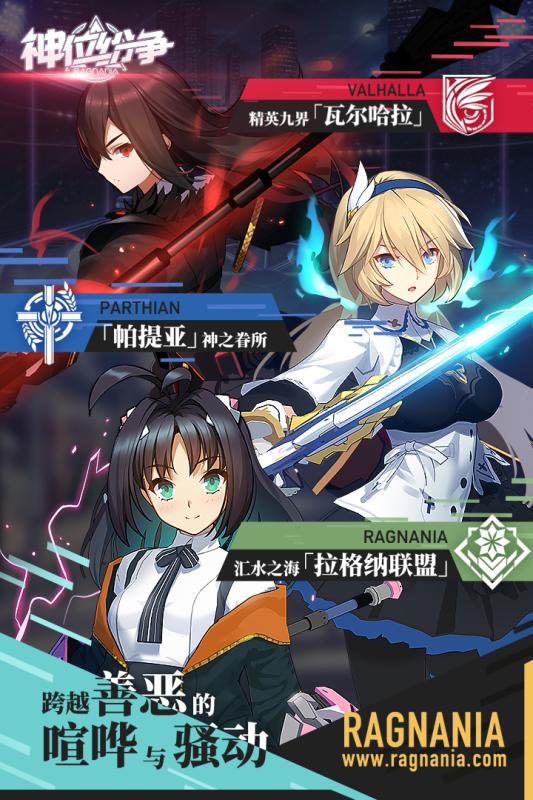 神位纷争v1.3.4截图3