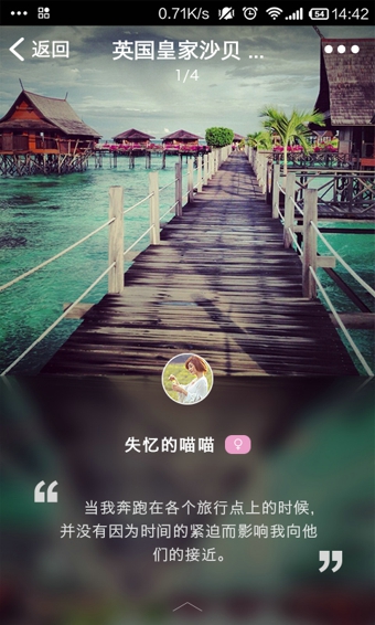 驴迹导游appv3.5.6截图4