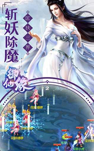 御仙缘v0.4.26.14截图3