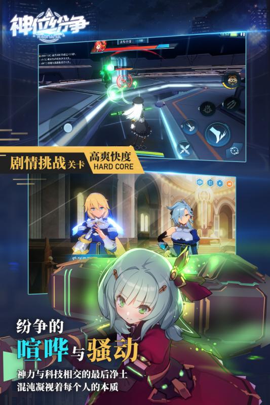 神位纷争v1.3.4截图5