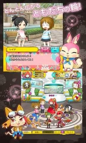 阿凡达的同学v1.4.5截图3