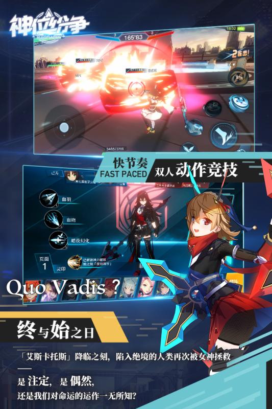 神位纷争v1.3.4截图4