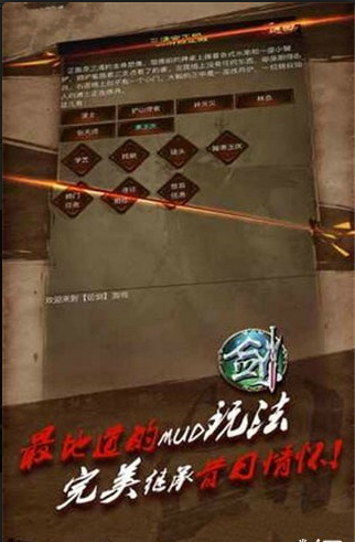 论剑江湖v1.7.5截图1