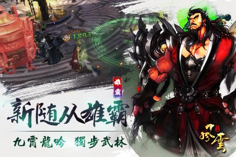 风云九游版v0.304.0.6截图2