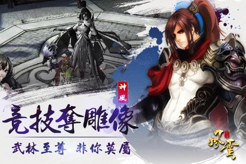 风云九游版v0.304.0.6截图4