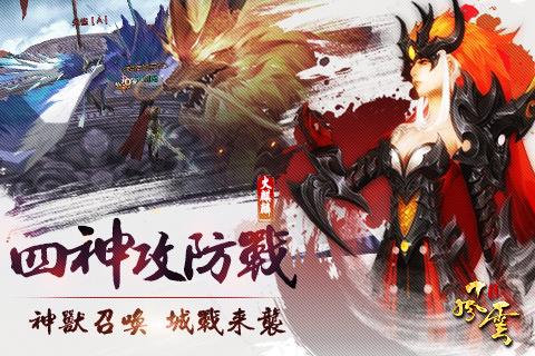 风云九游版v0.304.0.6截图3