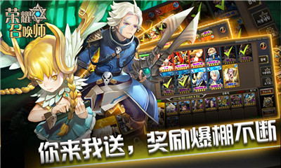 荣耀召唤师v1.4.5截图1