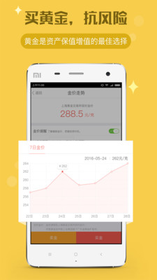 金世通appv3.4.5截图3