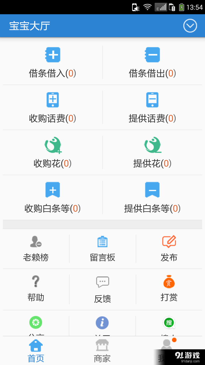 宝宝大厅v3.11截图1
