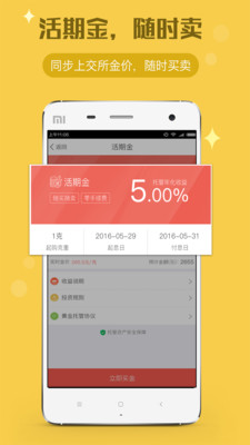 金世通appv3.4.5截图4