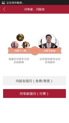 炒股管家v3.5.5截图4