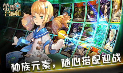 荣耀召唤师v1.4.5截图2