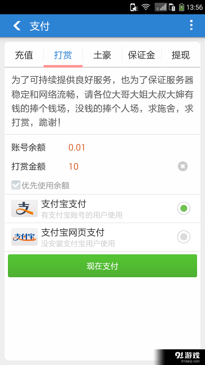 宝宝大厅v3.11截图3