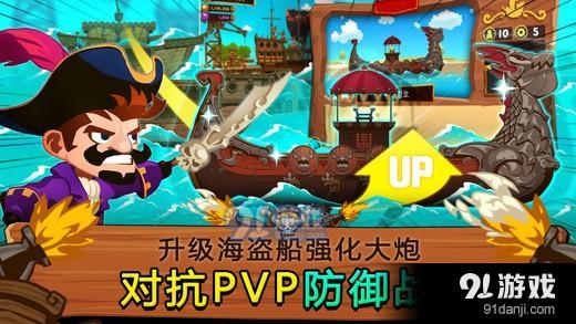 TonTon海盗团v1.8截图1