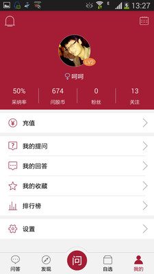炒股管家v3.5.5截图3