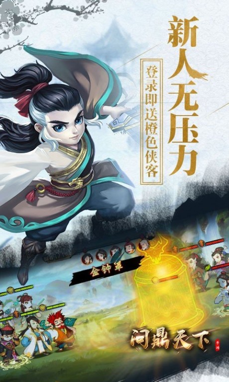 问鼎天下小米版v2.9截图4