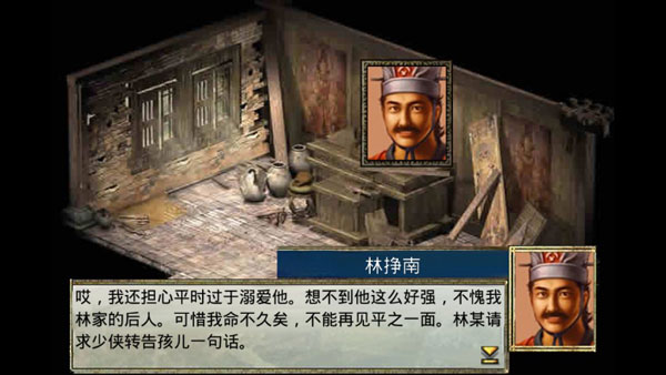 江湖群雄传v1.7截图1