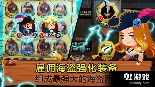 TonTon海盗团v1.8截图4