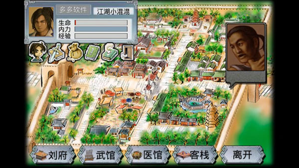 江湖群雄传v1.7截图4