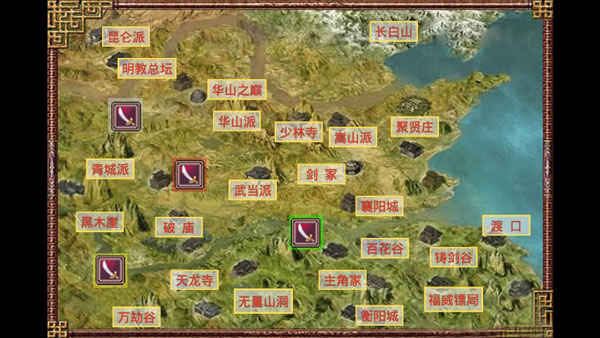 江湖群雄传v1.7截图3