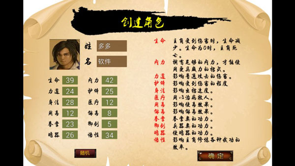 江湖群雄传v1.7截图5