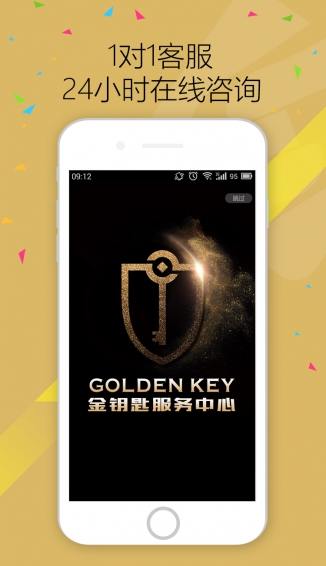 晟轩金服v1.4.11截图2